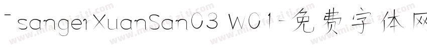 TsangerXuanSan03 W01字体转换